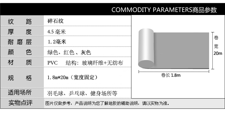 騰方碎石紋PVC運(yùn)動地膠