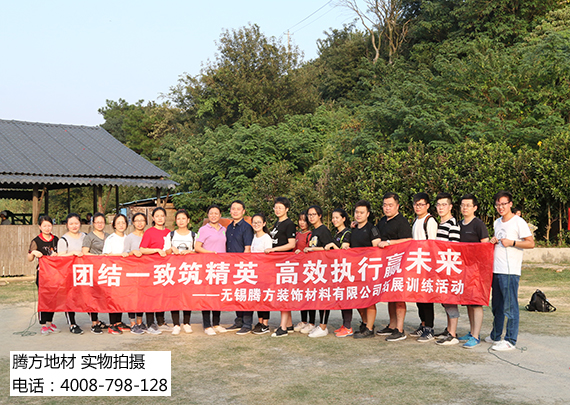 團(tuán)隊建設(shè)