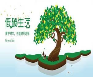 綠色建材，環(huán)保地板行業(yè)需前行