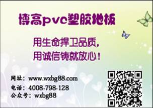 騰方PVC地板，用生命捍衛(wèi)質(zhì)量，用誠信鑄就放心