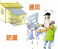 陰雨綿綿，騰方教您如何防止PVC地板受潮而損壞