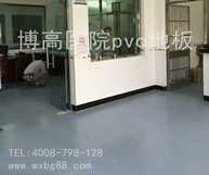 騰方耐污pvc地板，地區(qū)醫(yī)院地面新伙伴