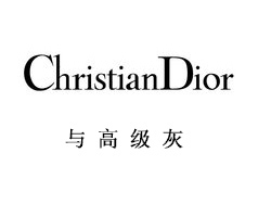 Dior先生最愛的高級灰與PVC地板的結(jié)合，一定很流行！