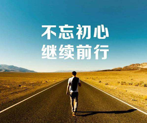 行業(yè)競(jìng)爭(zhēng)激烈，自我心態(tài)調(diào)整很重要