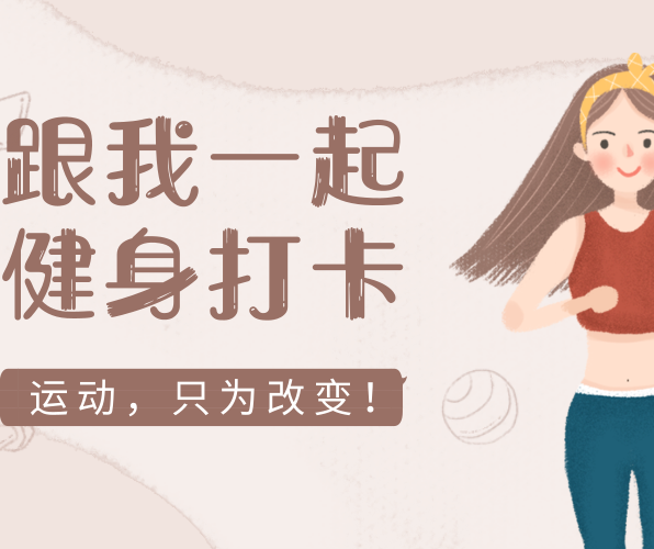 健身房應(yīng)該鋪什么地板？