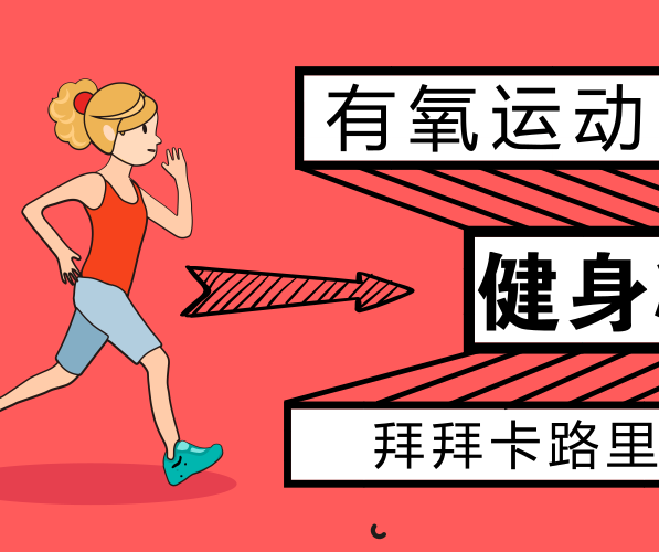 健身房地板這樣養(yǎng)護(hù)，讓你多用十年！