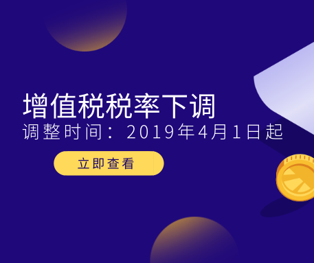 降稅至13%后，客戶要求降價(jià)，但稅率與價(jià)格是無關(guān)的?。?！