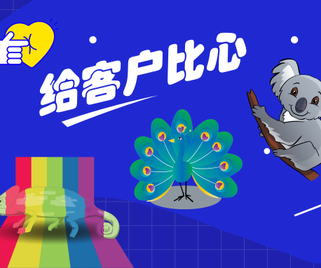 分析客戶，對(duì)癥下藥