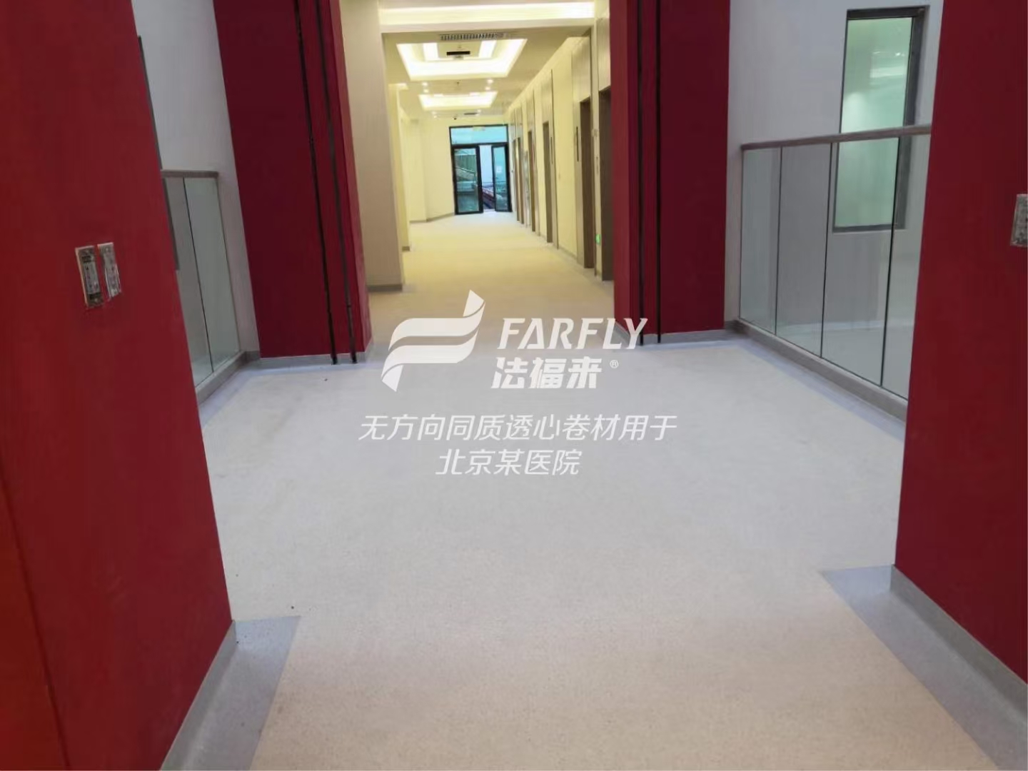 為什么現(xiàn)在醫(yī)院都在用醫(yī)院PVC塑膠地板呢？【騰方PVC地板】
